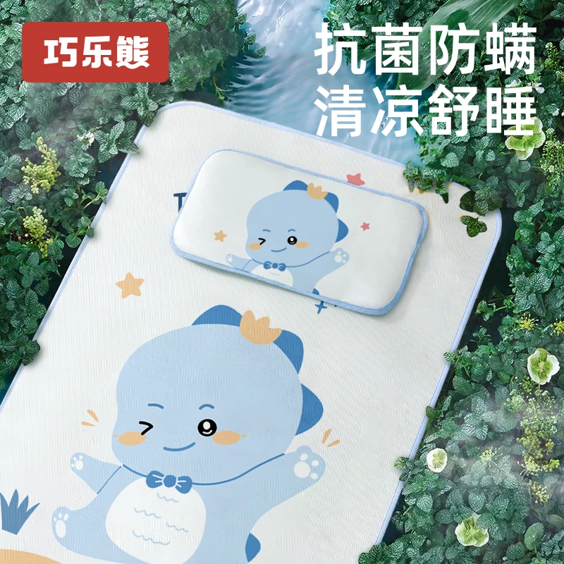 婴儿凉席可用夏季幼儿园儿童冰丝软席子吸汗透气可洗宝宝婴儿床