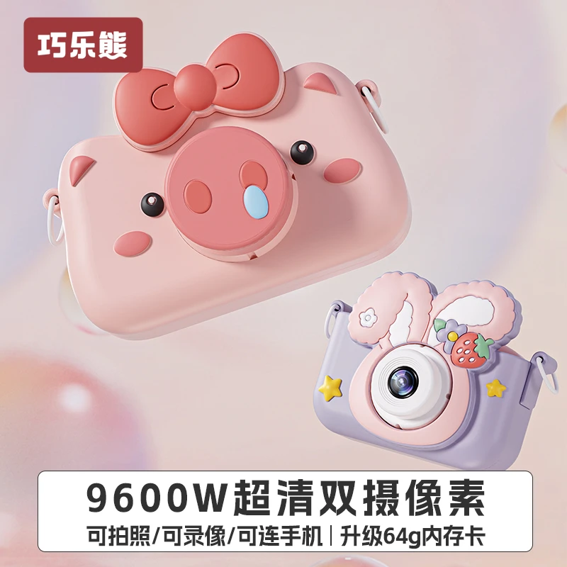 儿童迷你相机可拍照可录像数码照相机男宝女宝3-12岁生日节日礼物