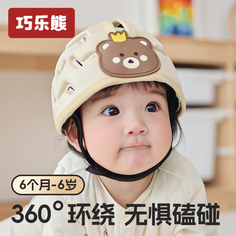 婴儿防摔护头神器宝宝防摔帽爬行防护头盔学走路安全帽防撞护头套