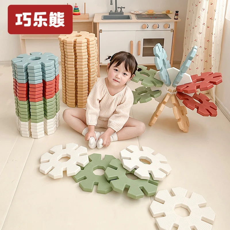 超大雪花片儿童特大益智拼插塑料积木幼儿园建构区角宝宝拼装玩具