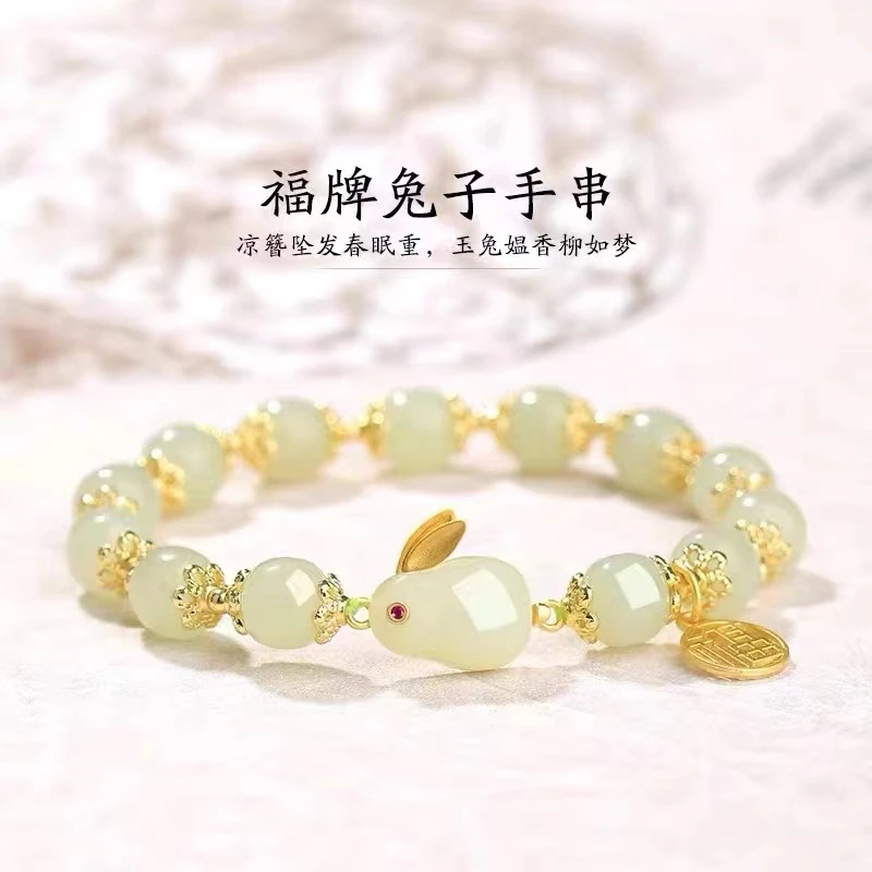 钛钢手链 吉祥不掉色本命年福牌月兔手链女款轻奢气质感古风手串
