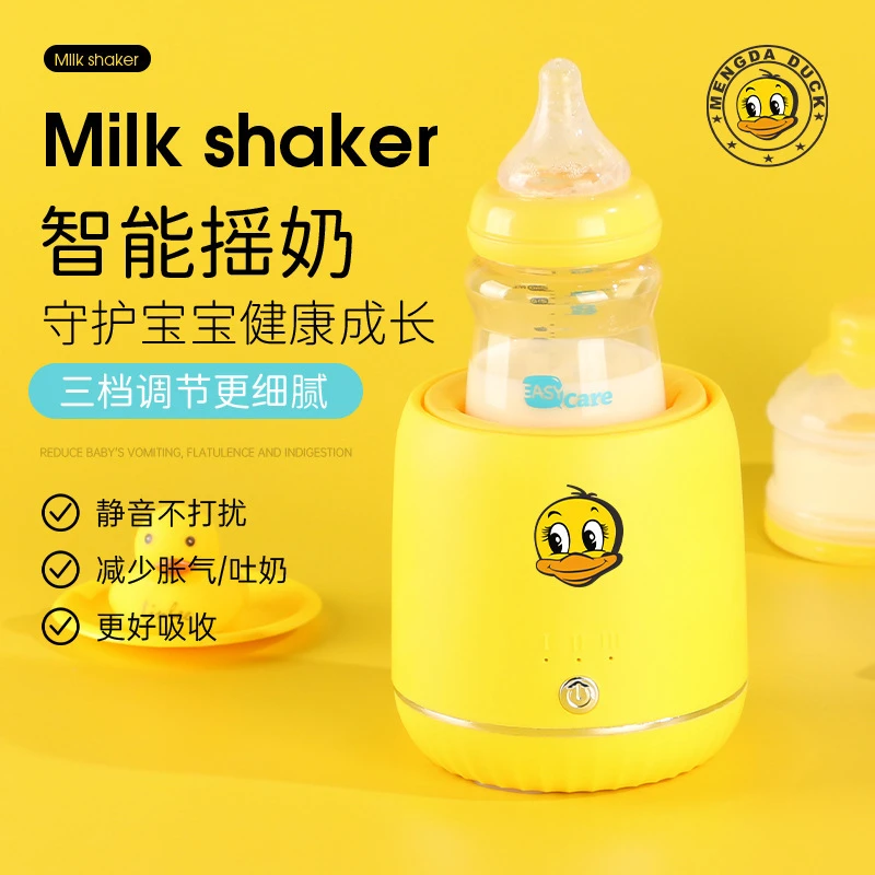 智能电动转奶器婴幼儿摇奶器调奶器全自动三档奶粉搅拌宝宝奶泡机