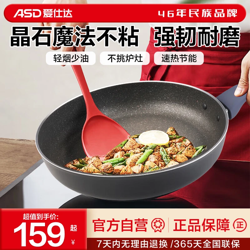 爱仕达晶煎锅石不沾锅家用平底锅JL26D1J