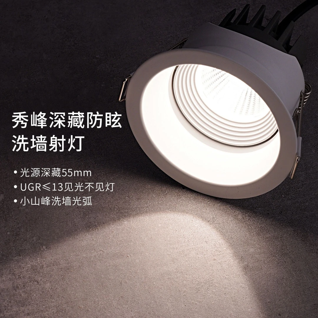 NVC/雷士照明防眩射灯嵌入式窄边cob筒灯家用客厅无主灯led洗墙灯