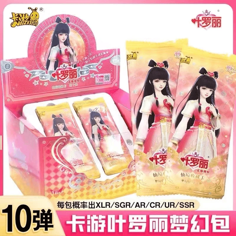 叶罗丽正版【星愿包】【梦幻包】