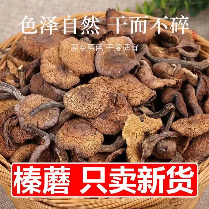 东北榛蘑农家自然晾晒小鸡炖蘑菇新鲜优质珍品炖菜包邮