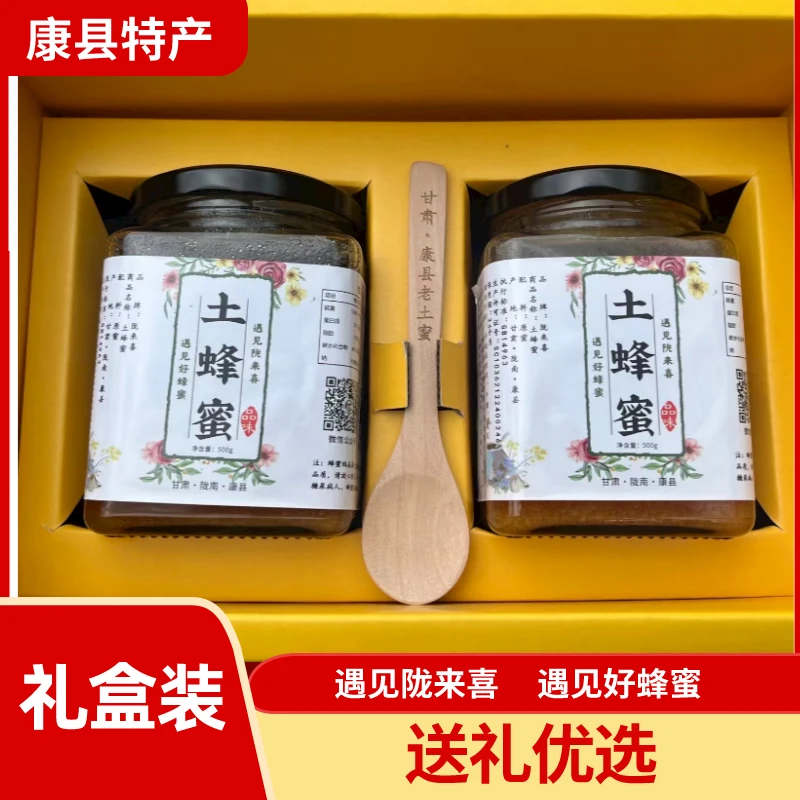 蜂蜜农家土蜂蜜礼盒送人包装2斤散养土蜂成熟蜜礼品装 500gx2包邮
