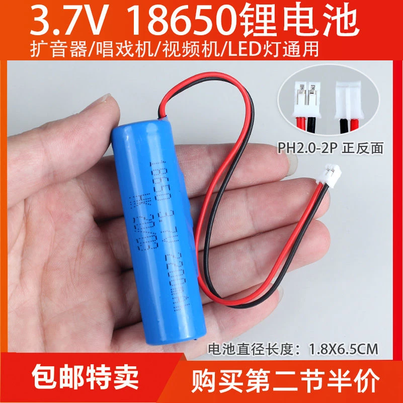 3.7V 18650锂电池收音唱戏机静电消除蓝牙音箱安全帽配件可充电池