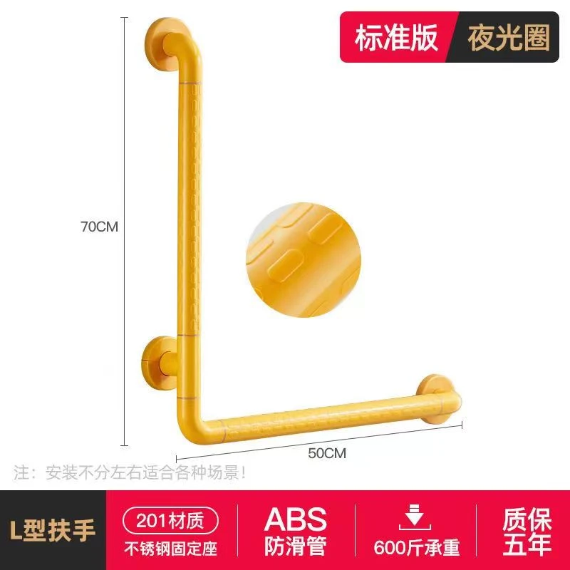 淋浴扶手 老年人洗澡间扶手L型无障碍安全抓杆 防滑防摔