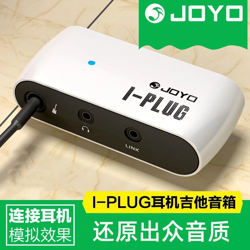 I-PLUG效果器还原电吉他电贝司综合效果器金属失真耳机音箱放大