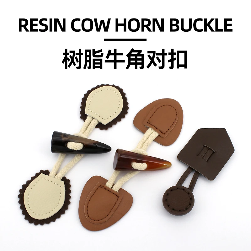 羊角牛角皮袢对扣毛呢外套高档钮扣大衣风衣装饰皮对扣配件