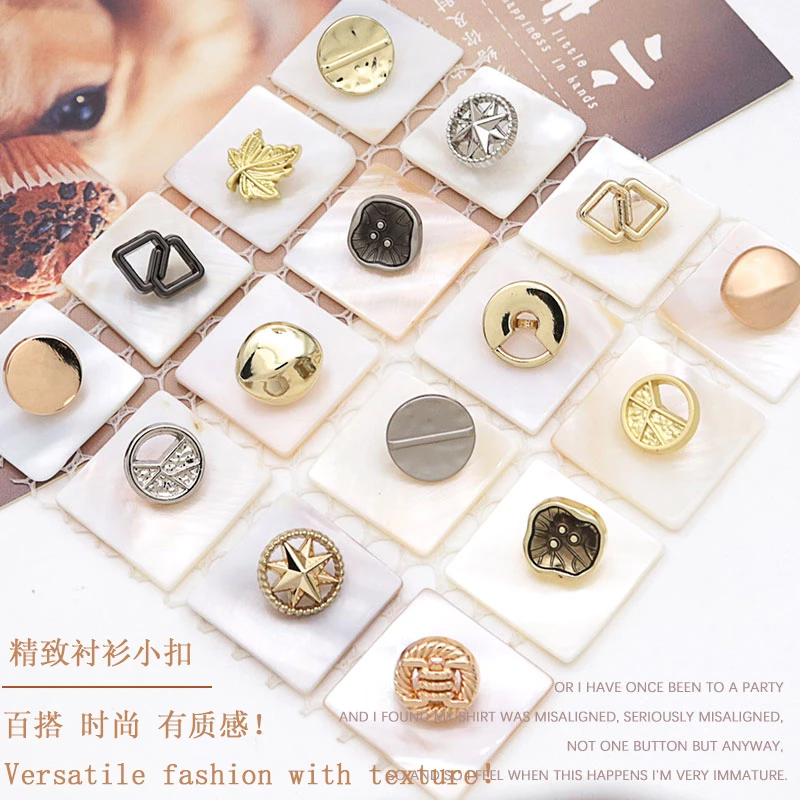 个性装饰扣小众设计感衬衫扣金属衬衣钮扣男女精致百搭纽扣新款