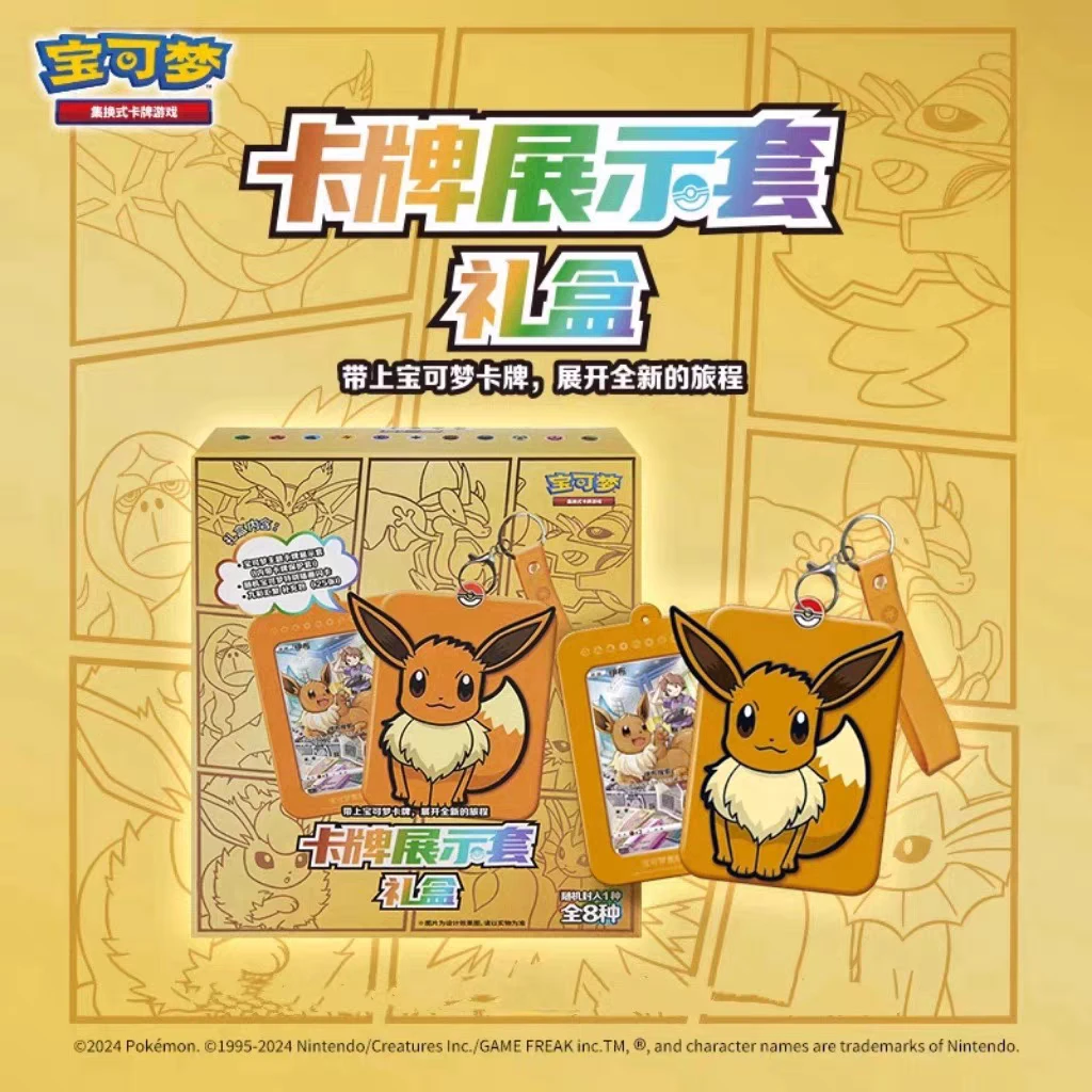 【拆卡】宝可梦Pokémon 集换式卡牌游戏 PTCG  卡牌展示套礼盒 盲盒