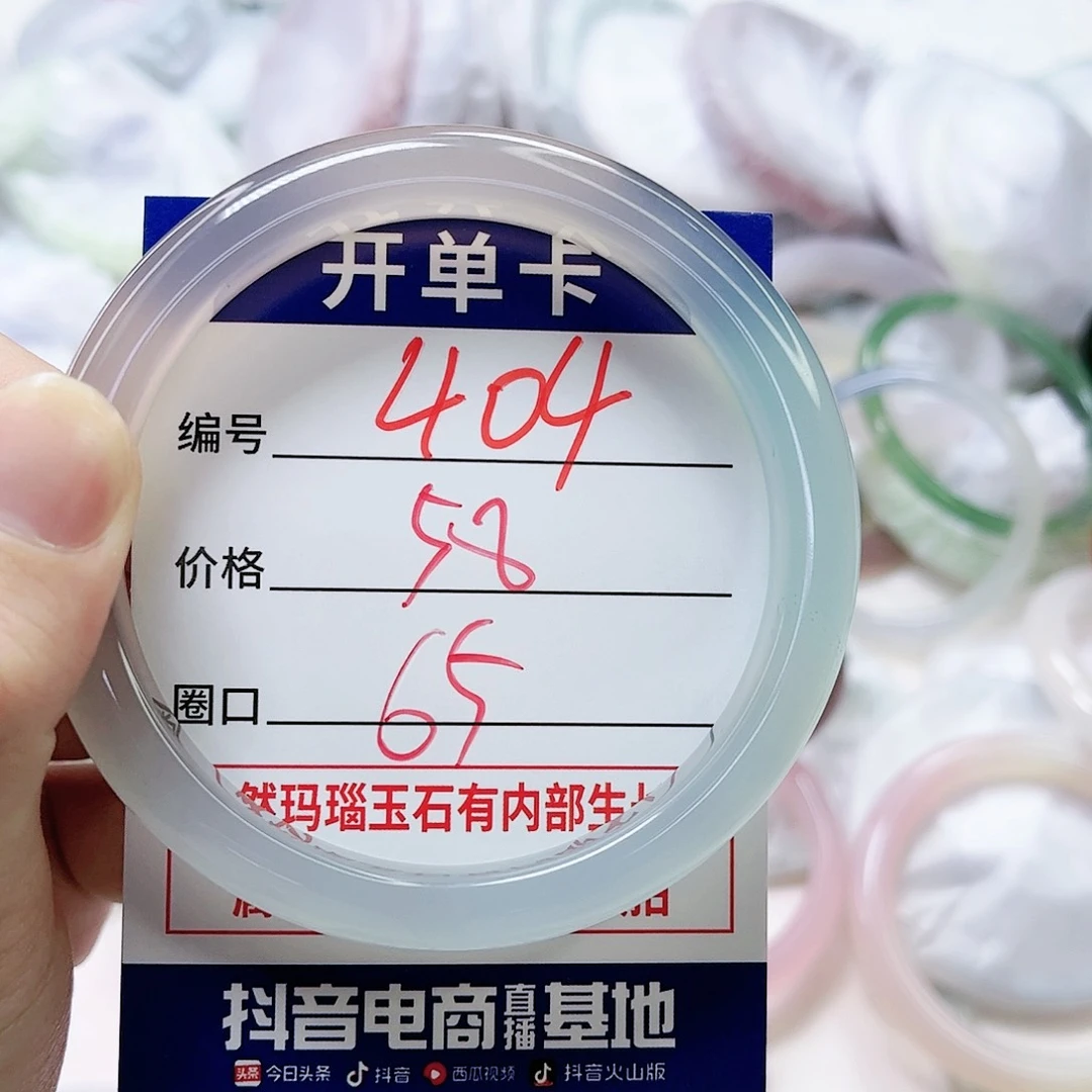 玛瑙/玉髓手镯未镶嵌404