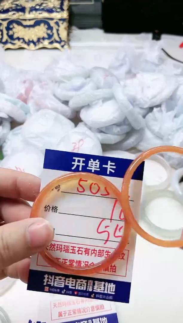 【闪购商品】玛瑙/玉髓手镯未镶嵌503