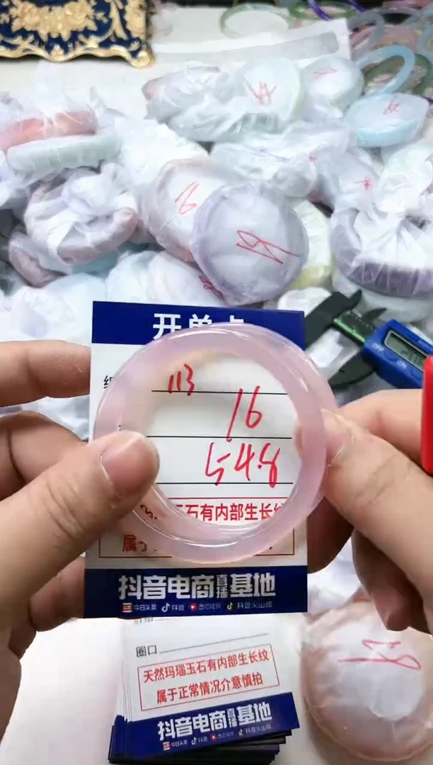 【闪购商品】玛瑙/玉髓手镯未镶嵌113