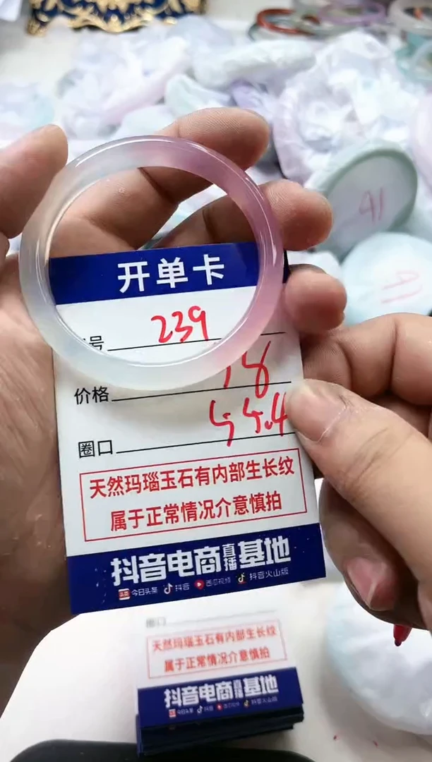 【闪购商品】玛瑙/玉髓手镯未镶嵌239