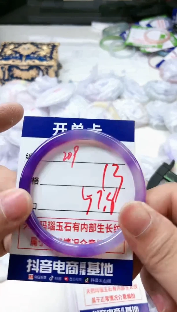 【闪购商品】玛瑙/玉髓手镯未镶嵌209