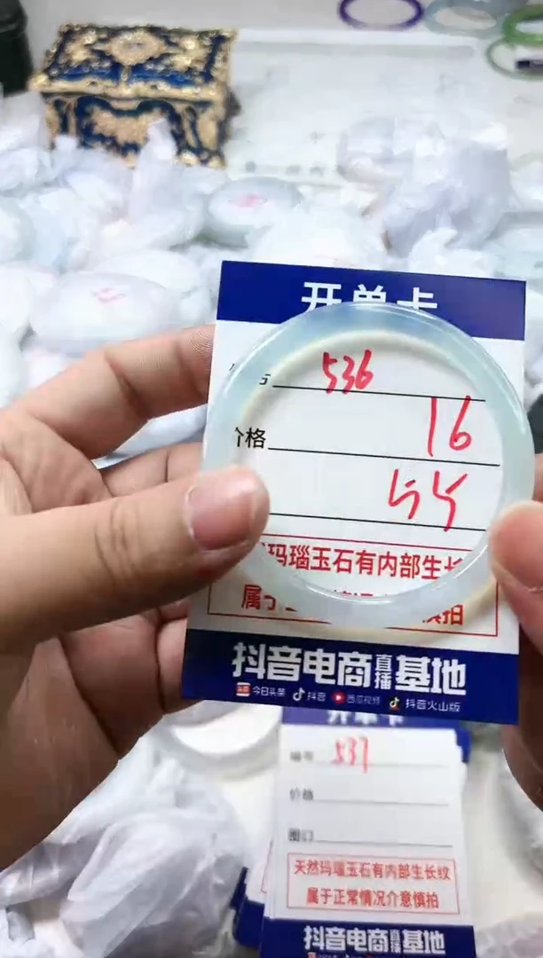 【闪购商品】玛瑙/玉髓手镯未镶嵌536