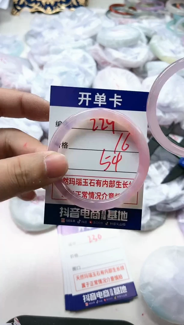 【闪购商品】玛瑙/玉髓手镯未镶嵌229
