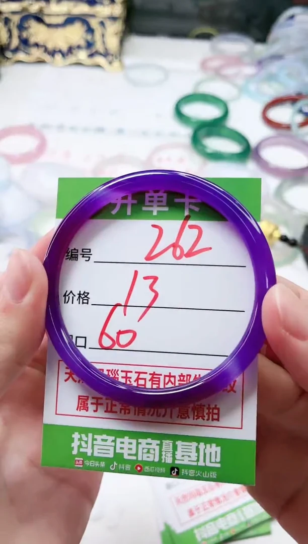 【闪购商品】玛瑙/玉髓手镯未镶嵌262
