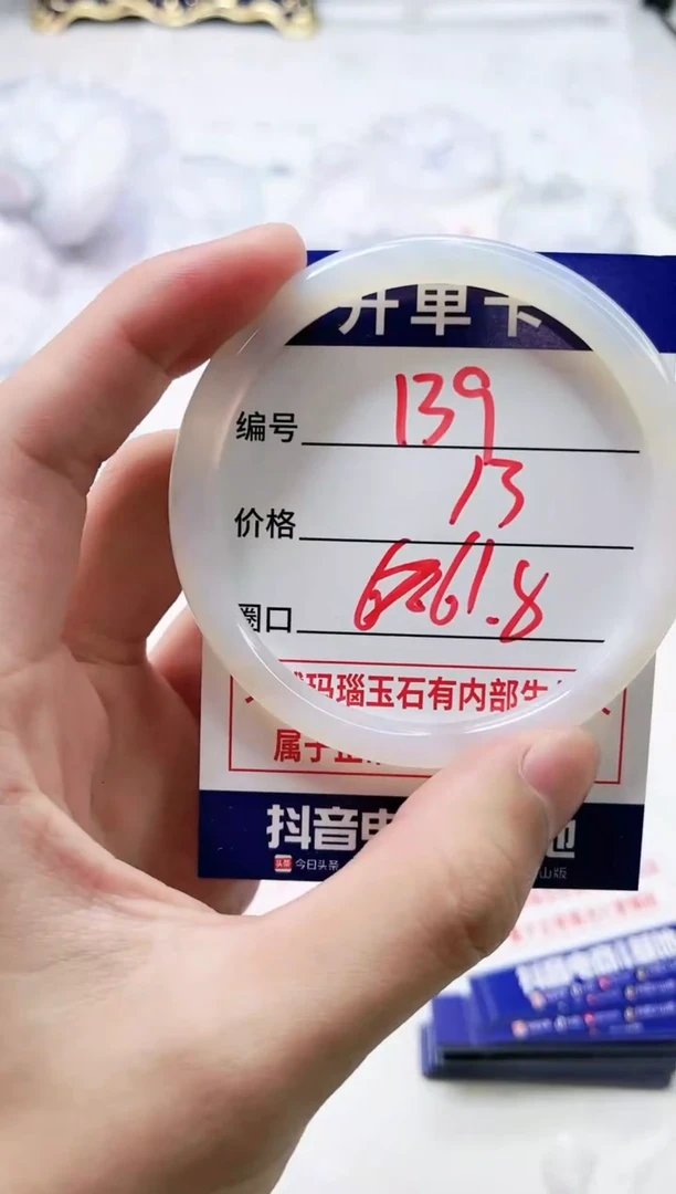 【闪购商品】玛瑙/玉髓手镯未镶嵌139