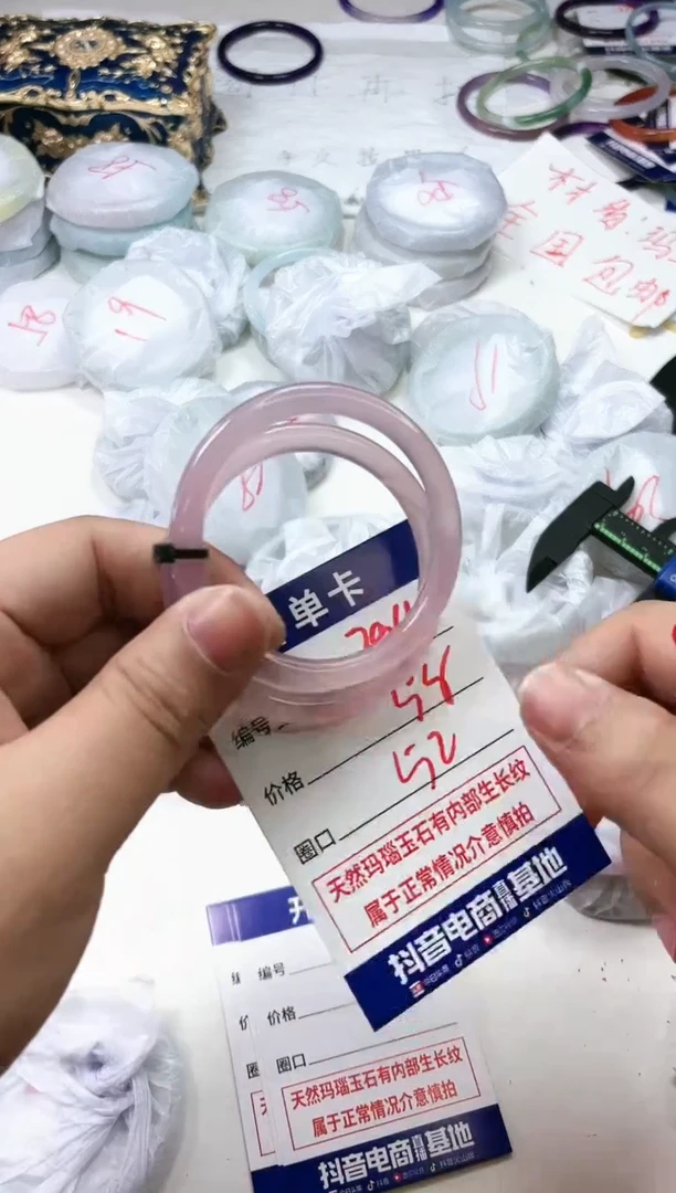 【闪购商品】玛瑙/玉髓手镯未镶嵌394