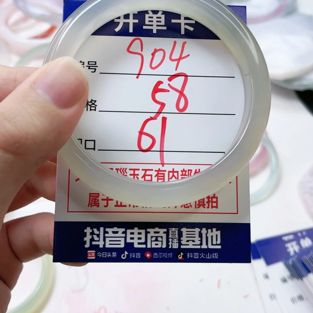 【闪购商品】玛瑙/玉髓手镯未镶嵌904