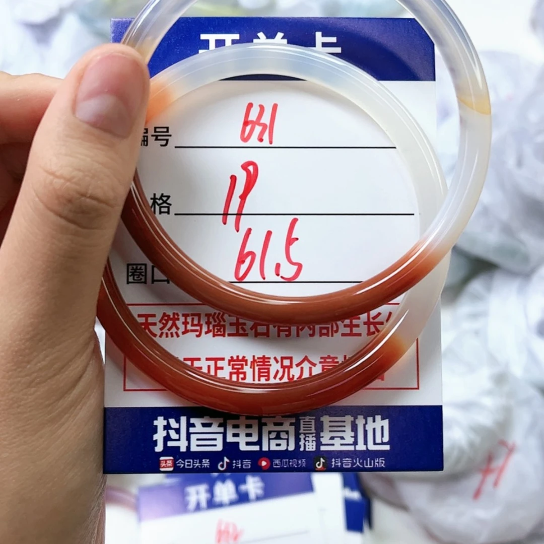 【闪购商品】玛瑙/玉髓手镯未镶嵌小**?631