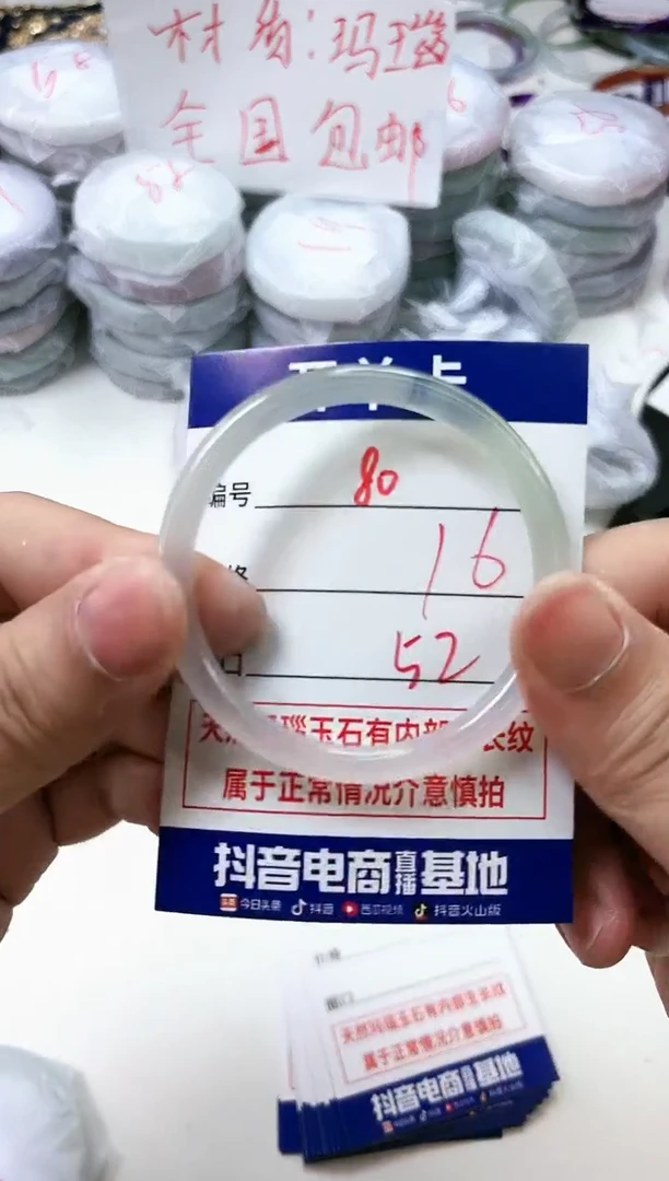 【闪购商品】玛瑙/玉髓手镯未镶嵌80
