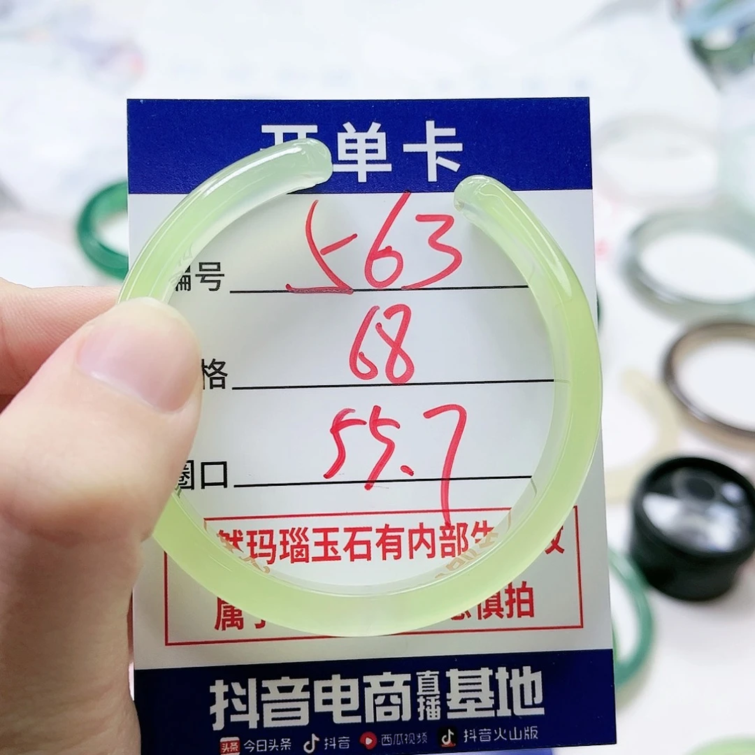 玛瑙/玉髓手镯未镶嵌563