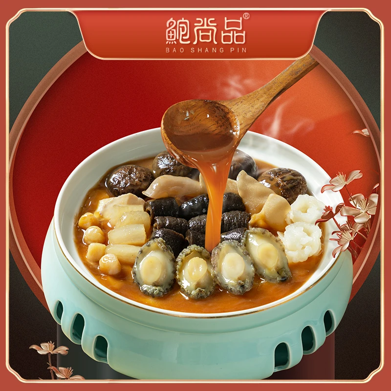 鲍尚品鸿运当头开运大盆菜1500g鲍鱼花胶花菇加热即食