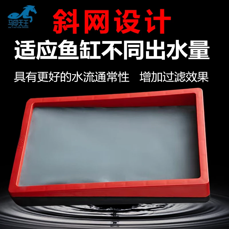 鱼缸专用滤材周转箱前置过滤防堵高密度超细筛网