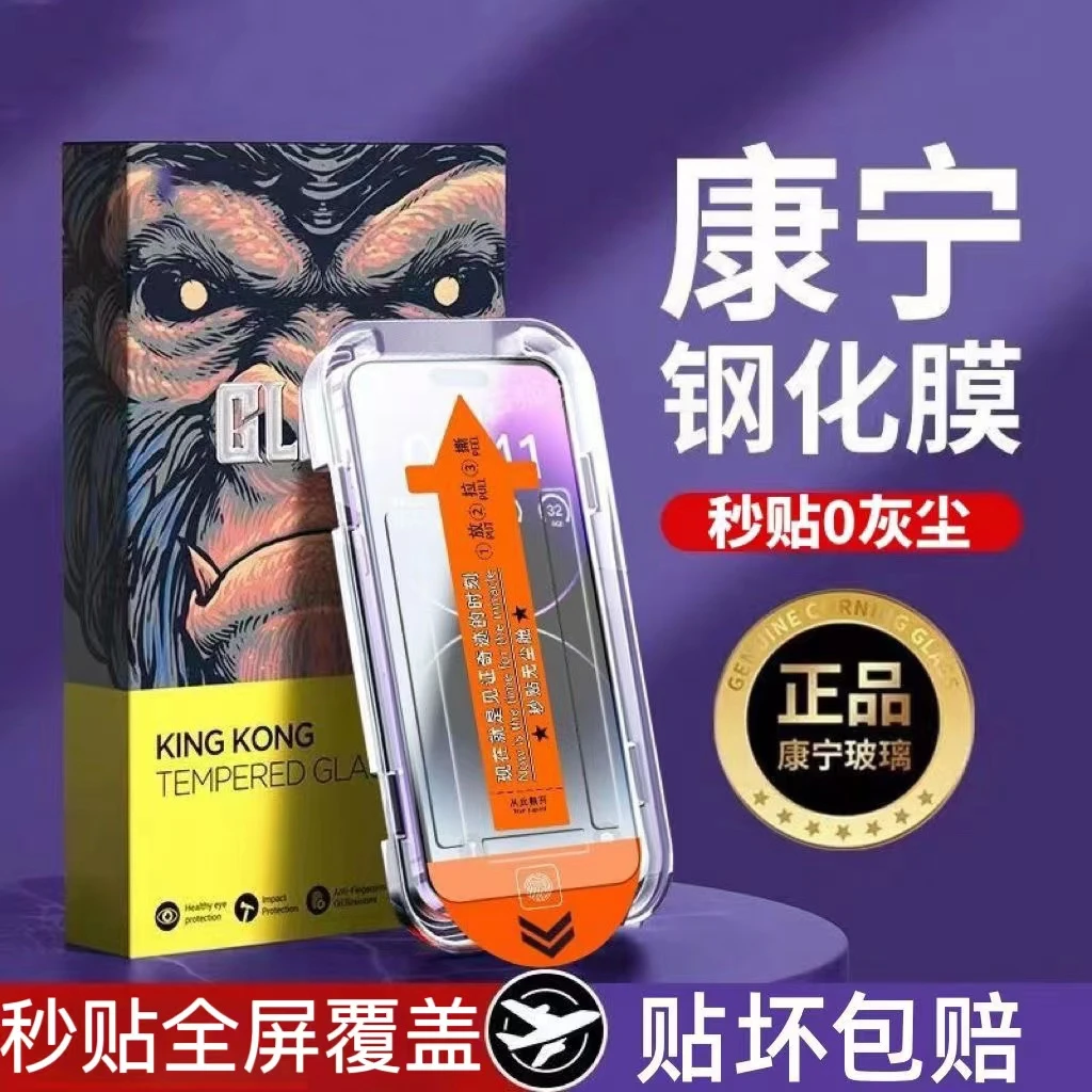 适用苹果15promax钢化膜14全屏防爆13手机保护膜12防偷窥11一秒贴