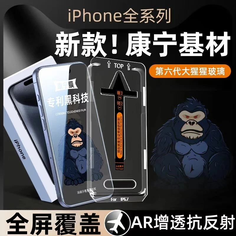 适用苹果15ProMax高清细黑边钢化膜14pro无尘仓14plus手机膜13/12