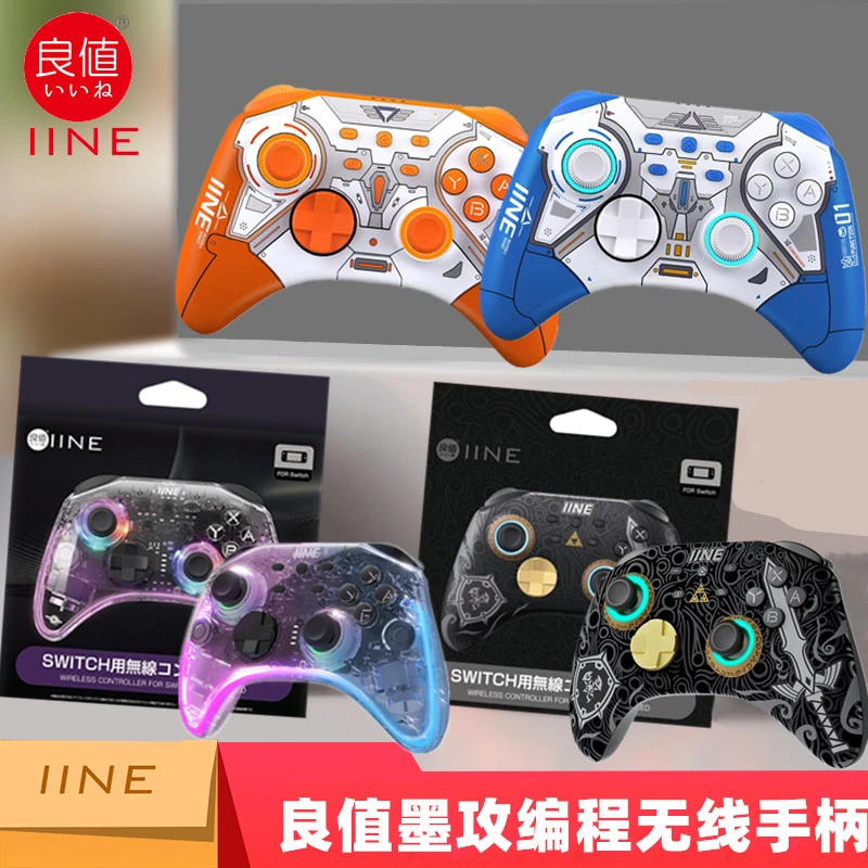 良值原装Switch NS PRO游戏手柄OLED无线蓝牙手柄墨攻限定 PC手柄