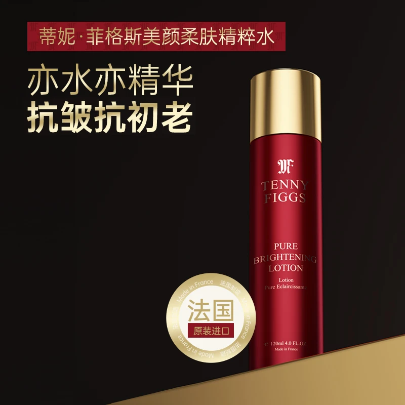 玛丽世家蒂妮 ·菲格斯美颜柔肤精粹水