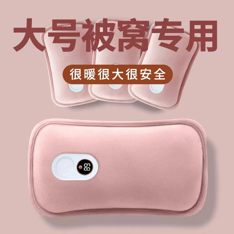 奥恺热水袋充电式暖手宝带数显电暖宝暖床暖被窝防爆暖水袋暖宝宝