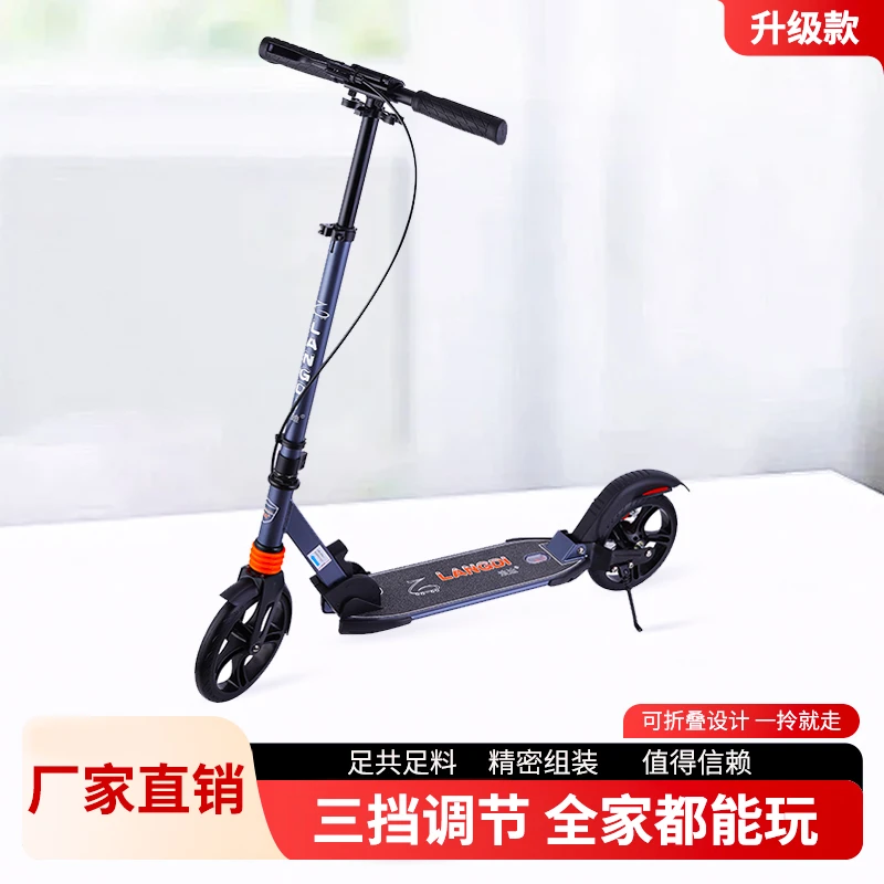 【高飞直销】轻便滑板车初学者儿童两轮成人代步亲子滑板双减震碟刹