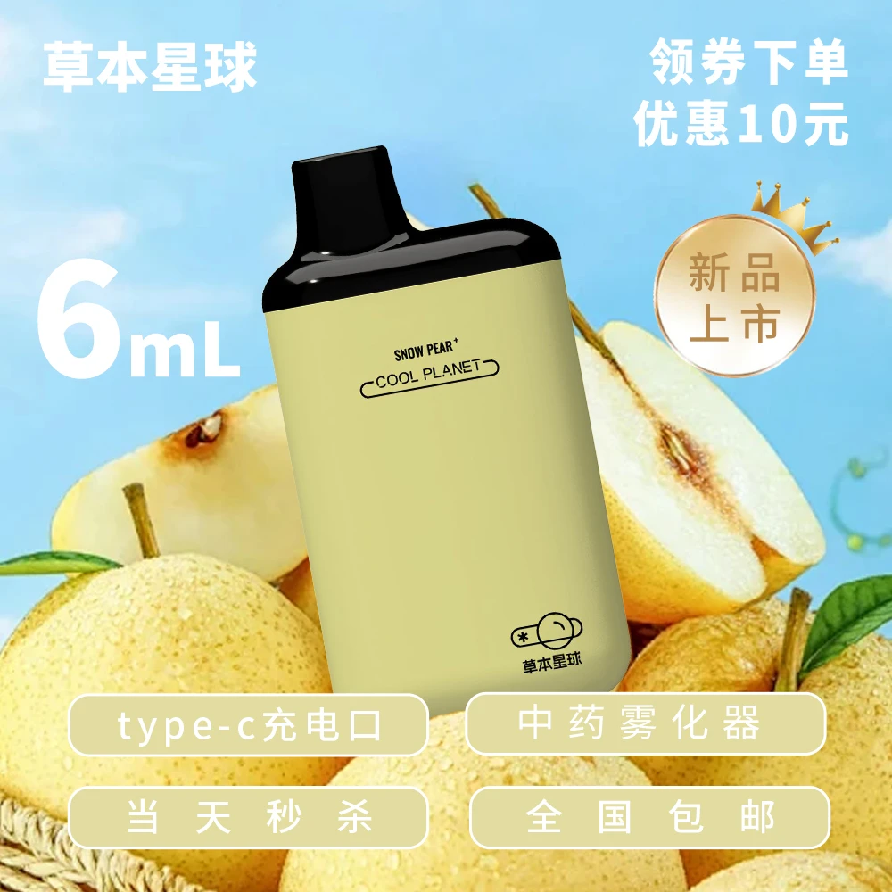 口吸型雾化安易草本吸雾口腔润肺雾化大器充电款吸入式水果味国药