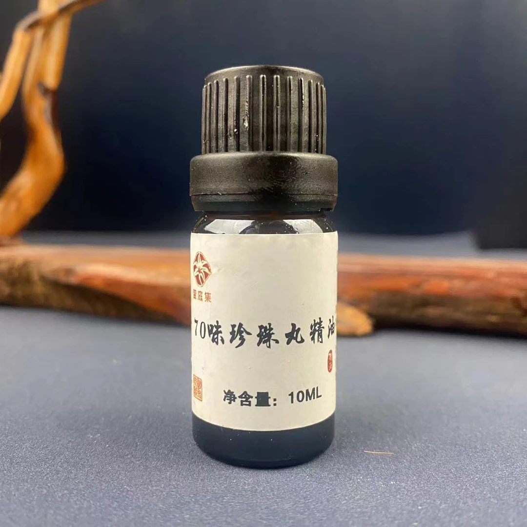 【鲍莉专场】70味珍珠丸精油10ml