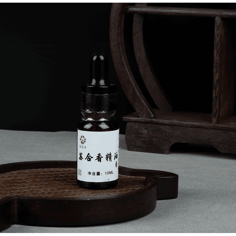 古法蒸馏草本植物苏合香合方精油10ml@@B12.14-5