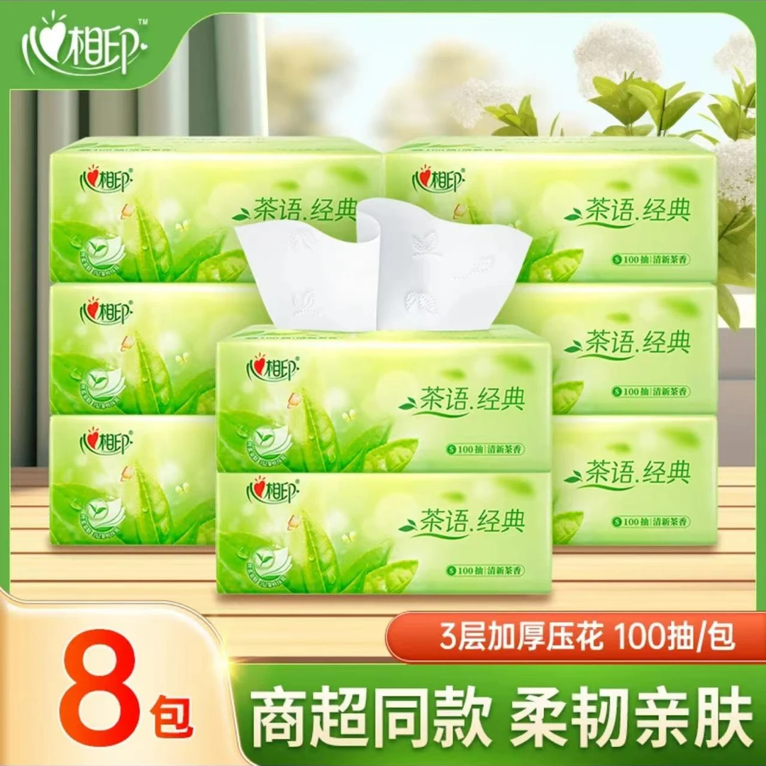 心相印抽纸茶语经典100抽家用面巾纸柔软茶香3层纸抽国货好物臻选