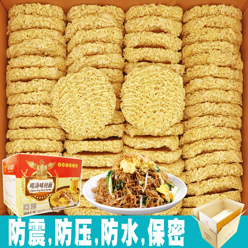 弘威广东炒面汤面非油炸速熟火锅麻辣烫面饼鸡汤风味面细面条整箱