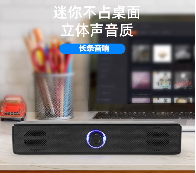 长条音响