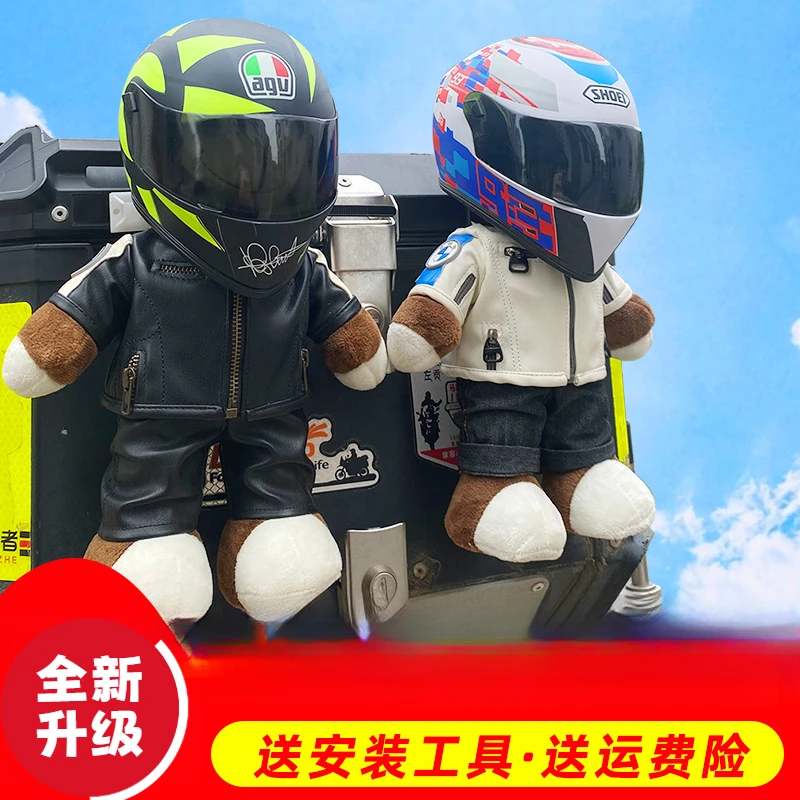 摩托车机车尾箱公仔玩偶小熊宝马拉力熊AGVSHOEI小头盔模型玩具