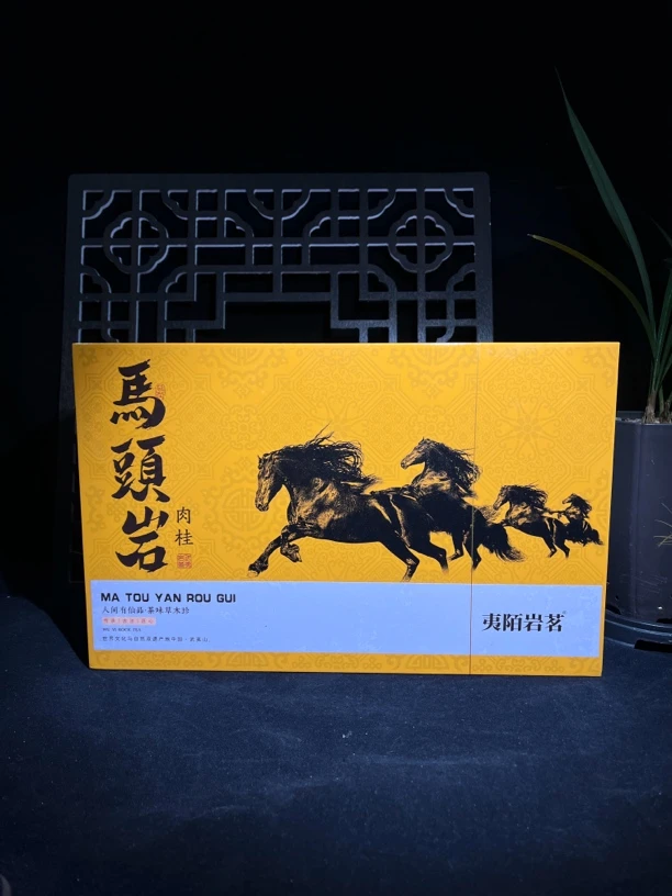 交个朋友丨马头岩肉桂半斤（夷陌岩茗）