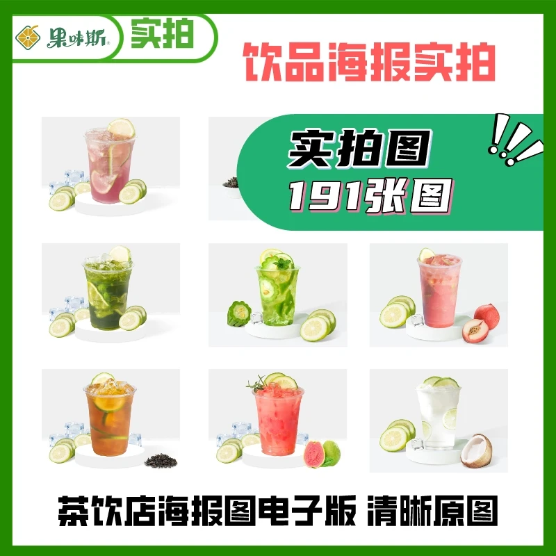 【饮品海报课程】奶茶柠檬茶手绘图片插画卡通网红饮品鲜果茶图片