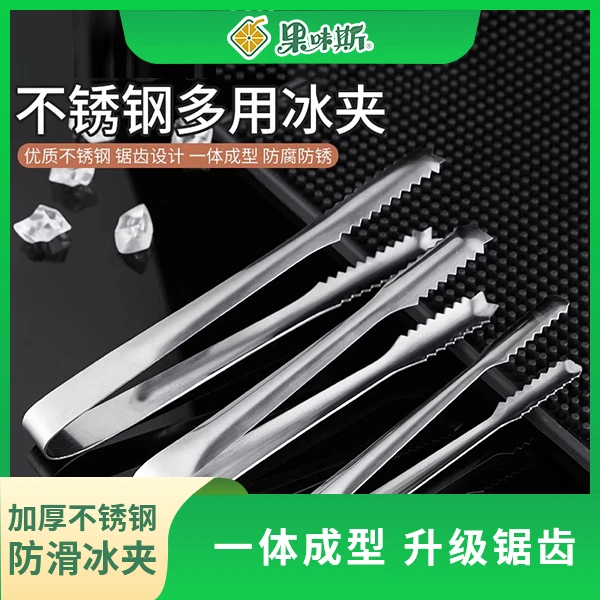 不锈钢冰夹加长加厚多功能食物夹柠檬夹奶茶店专用夹子家用防滑