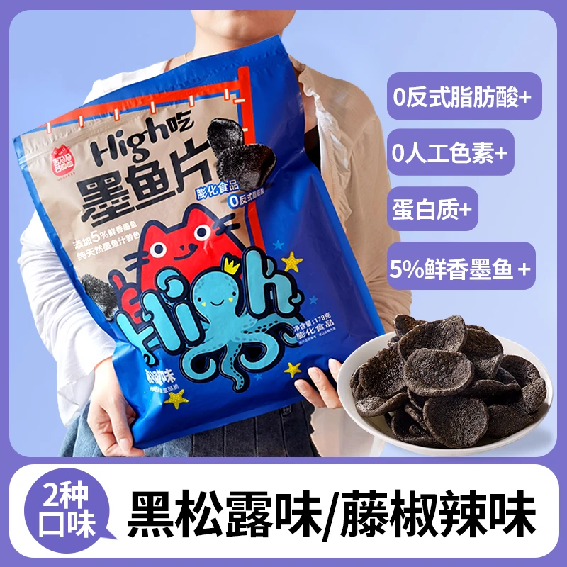 喜盈盈墨鱼片办公室大包量贩装休闲零食网红ad1